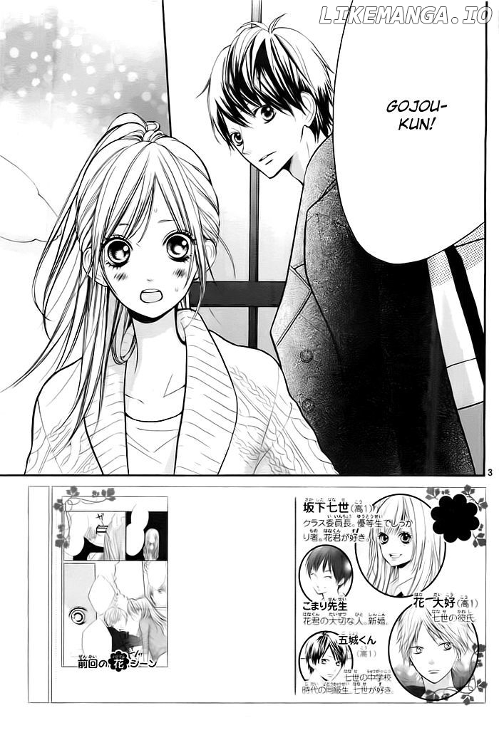 Hana-kun to Koisuru Watashi chapter 25 - page 4