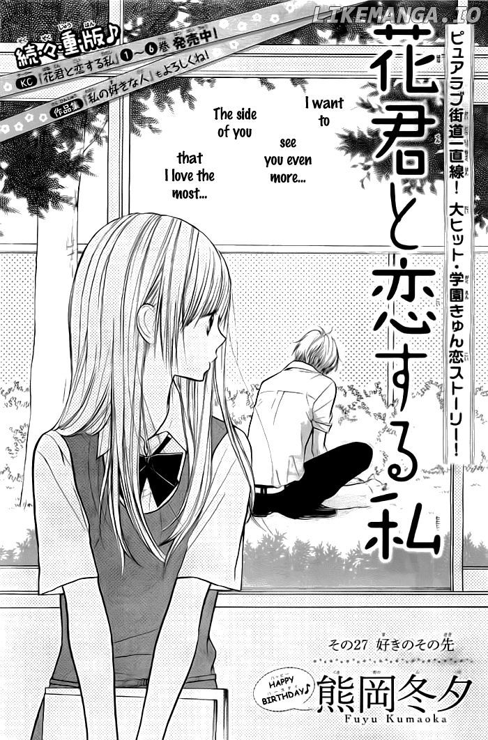 Hana-kun to Koisuru Watashi chapter 27 - page 2