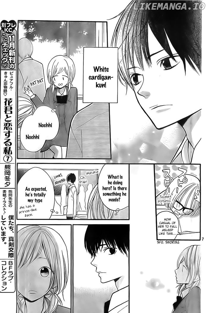 Hana-kun to Koisuru Watashi chapter 29.5 - page 8