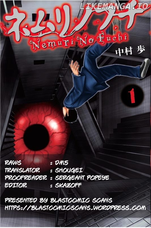 Nemuri no Fuchi chapter 5 - page 1