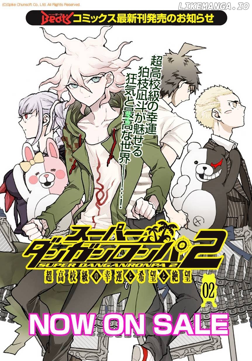 Super Danganronpa 2 - Komaeda Nagito no Kouun to Kibou to Zetsubou chapter 14 - page 17