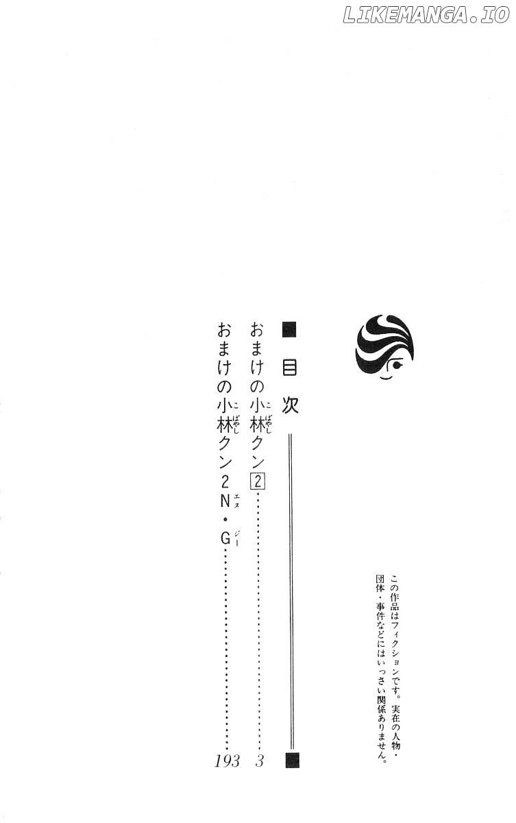 Omake No Kobayashi-Kun chapter 7 - page 4