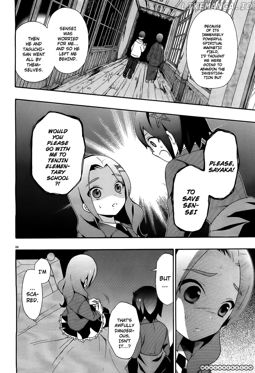 Corpse Party: Book of Shadows chapter 2 - page 6