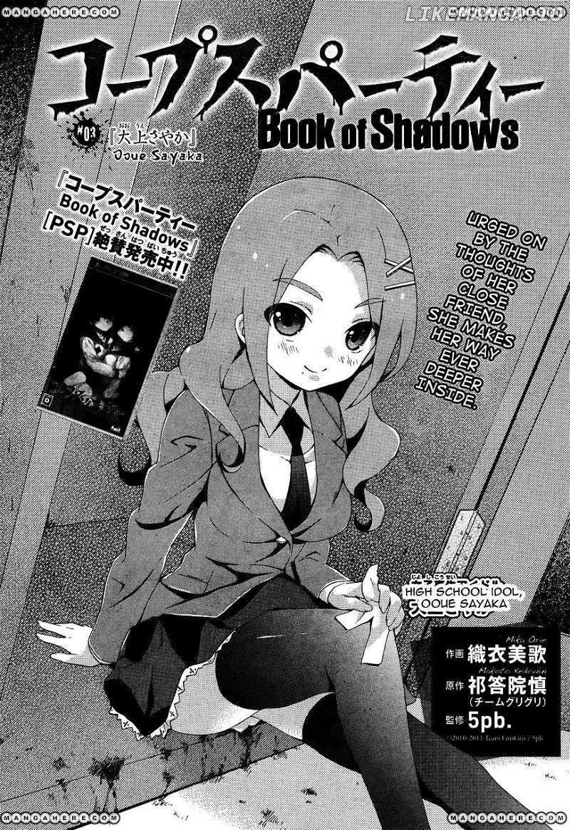 Corpse Party: Book of Shadows chapter 3 - page 2