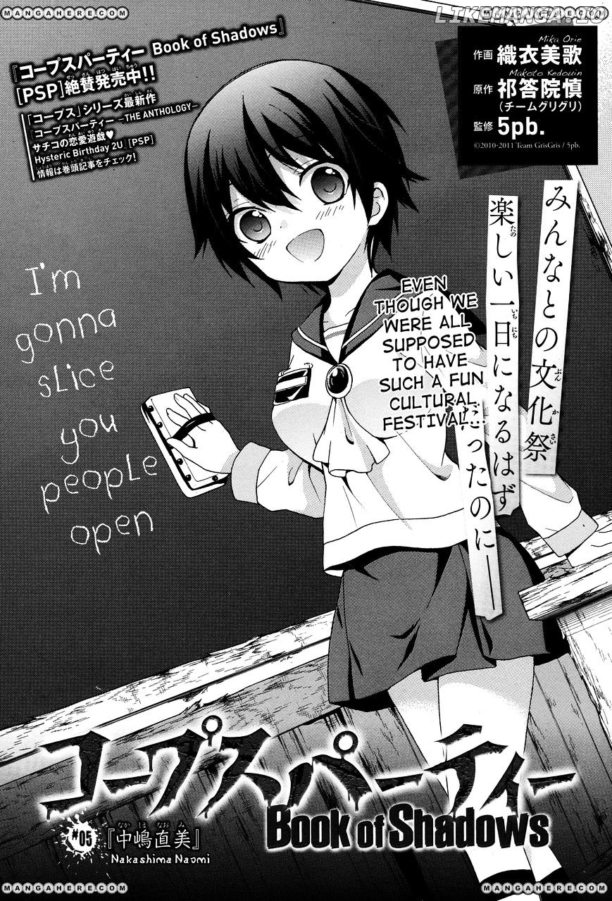 Corpse Party: Book of Shadows chapter 5 - page 2