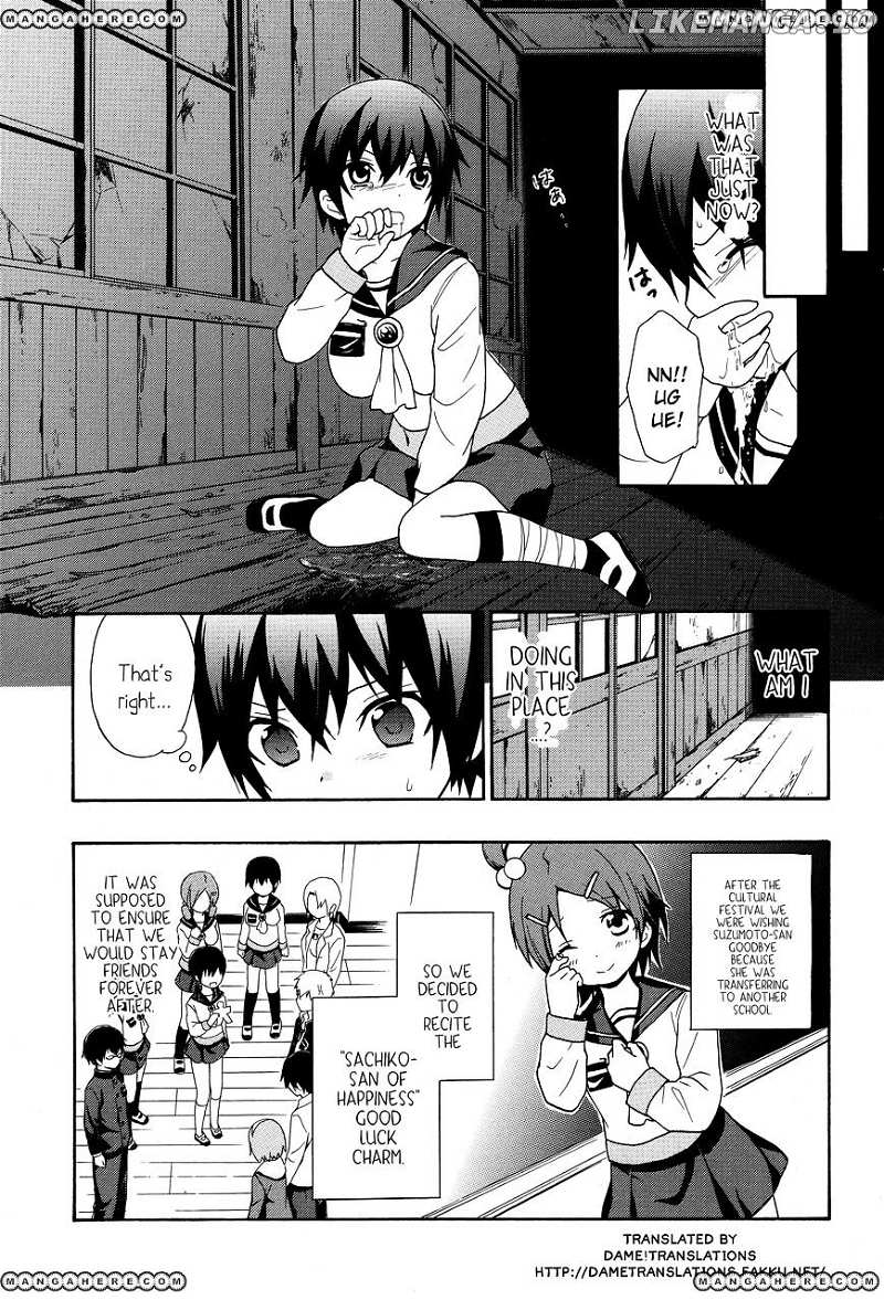 Corpse Party: Book of Shadows chapter 5 - page 3