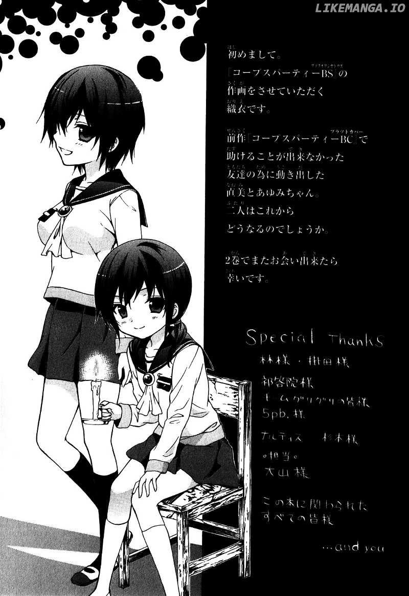Corpse Party: Book of Shadows chapter 8 - page 17