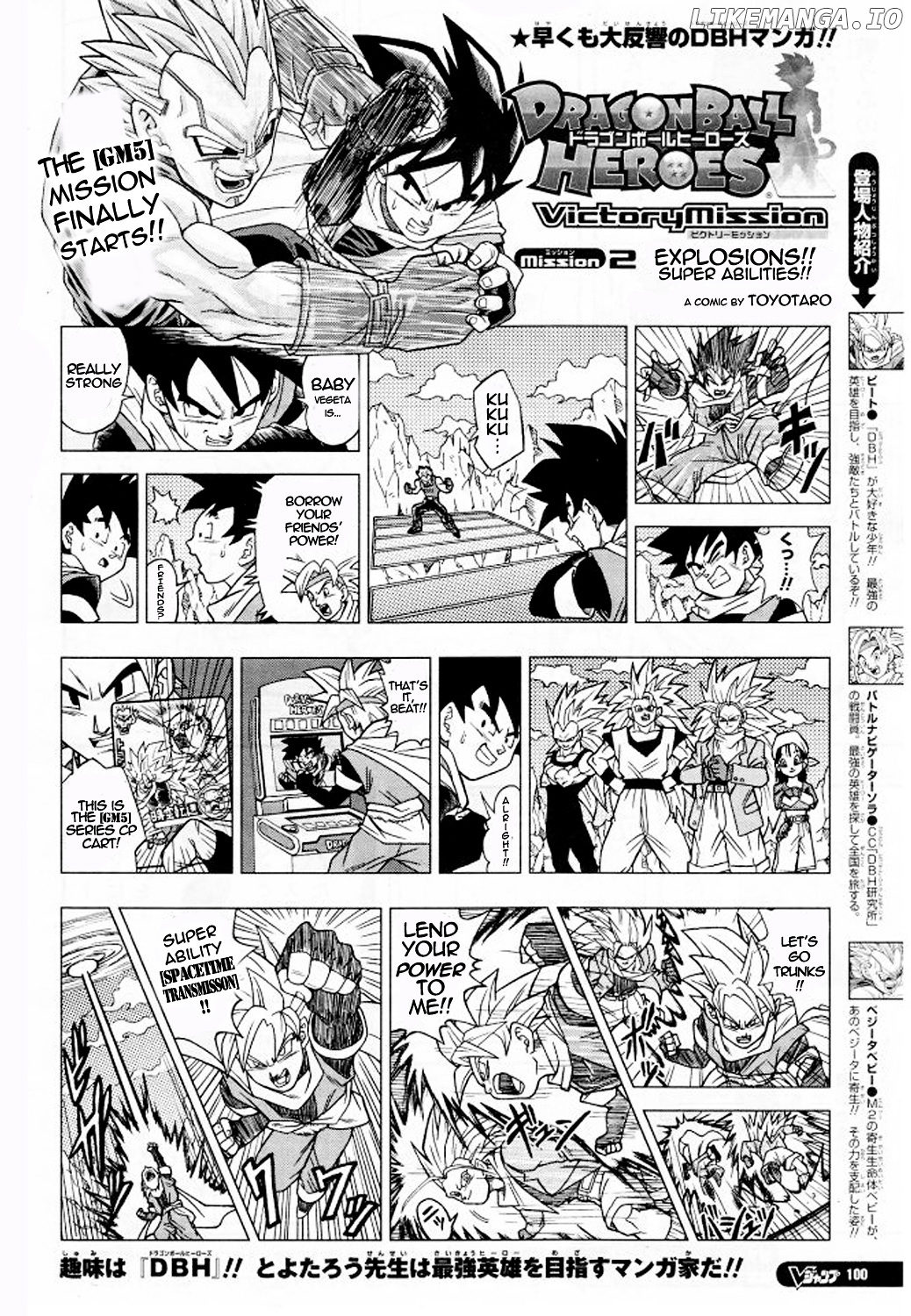 Dragon Ball Heroes - Victory Mission chapter 2 - page 1