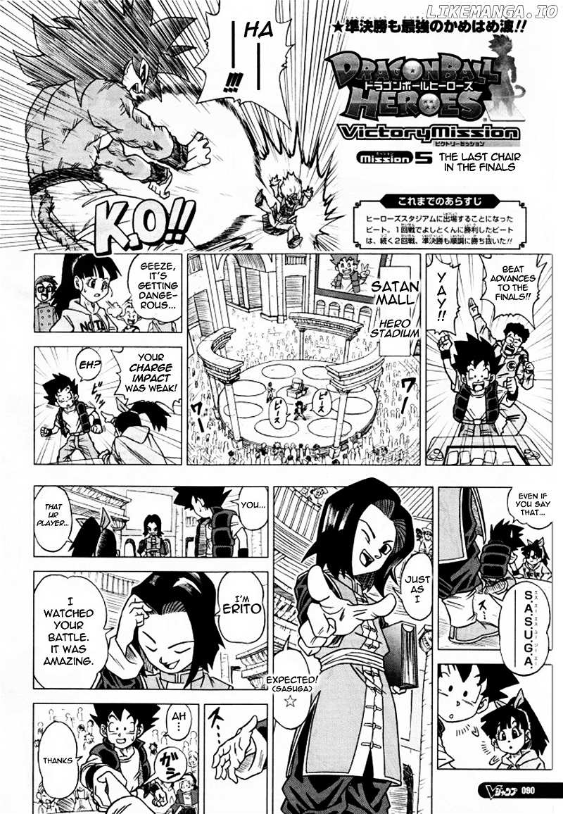 Dragon Ball Heroes - Victory Mission chapter 5 - page 1