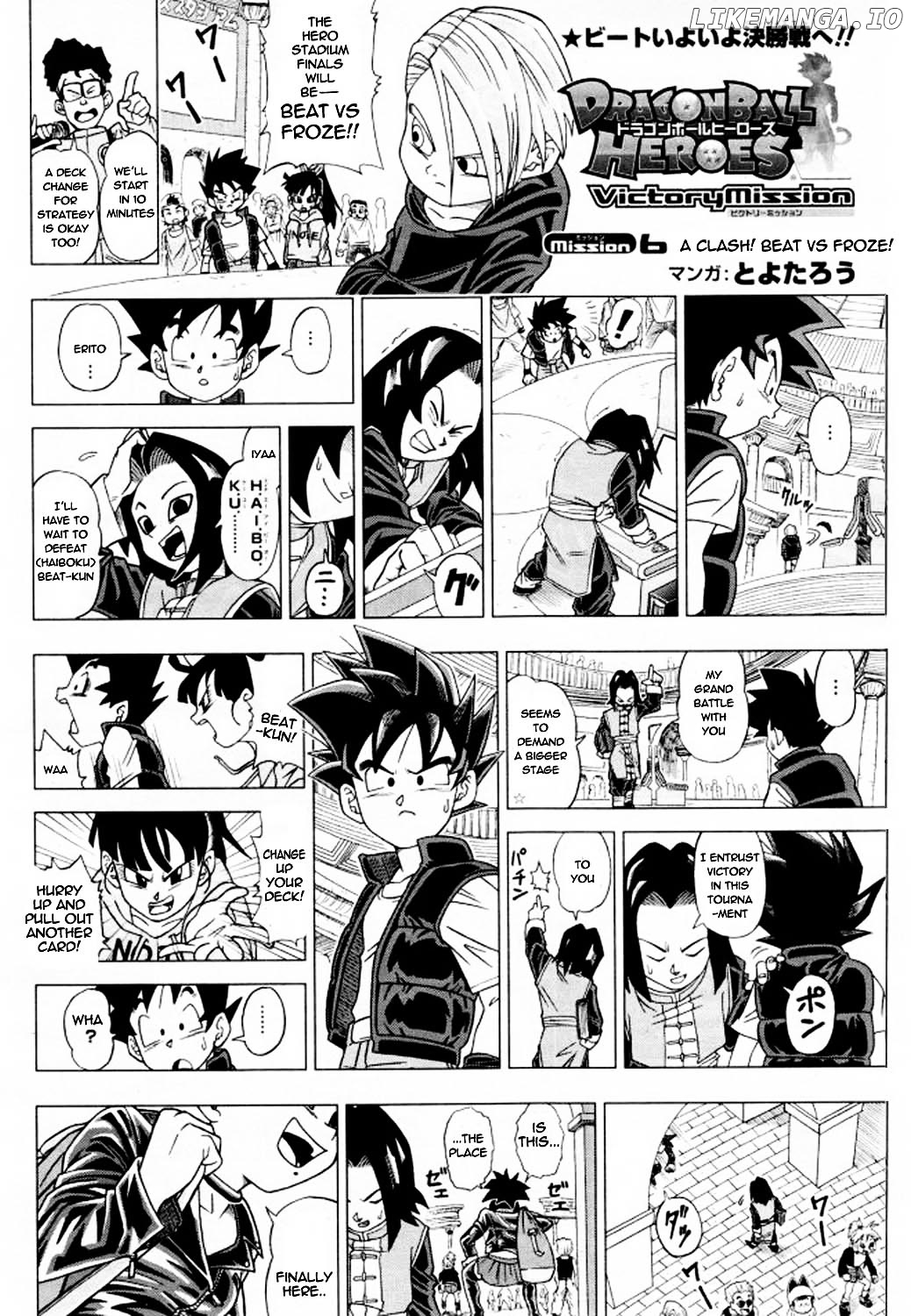 Dragon Ball Heroes - Victory Mission chapter 6 - page 1