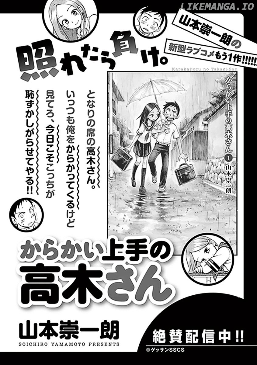 Fudatsuki No Kyoko-Chan chapter 11.1 - page 4