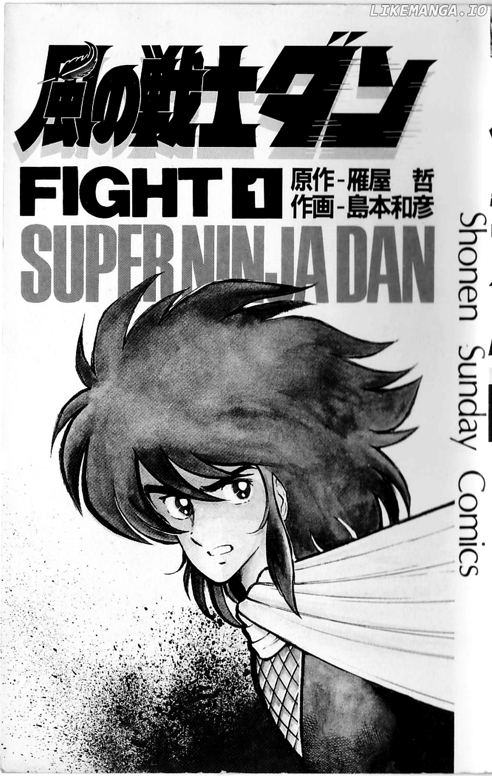 Super Ninja Dan chapter 1 - page 3