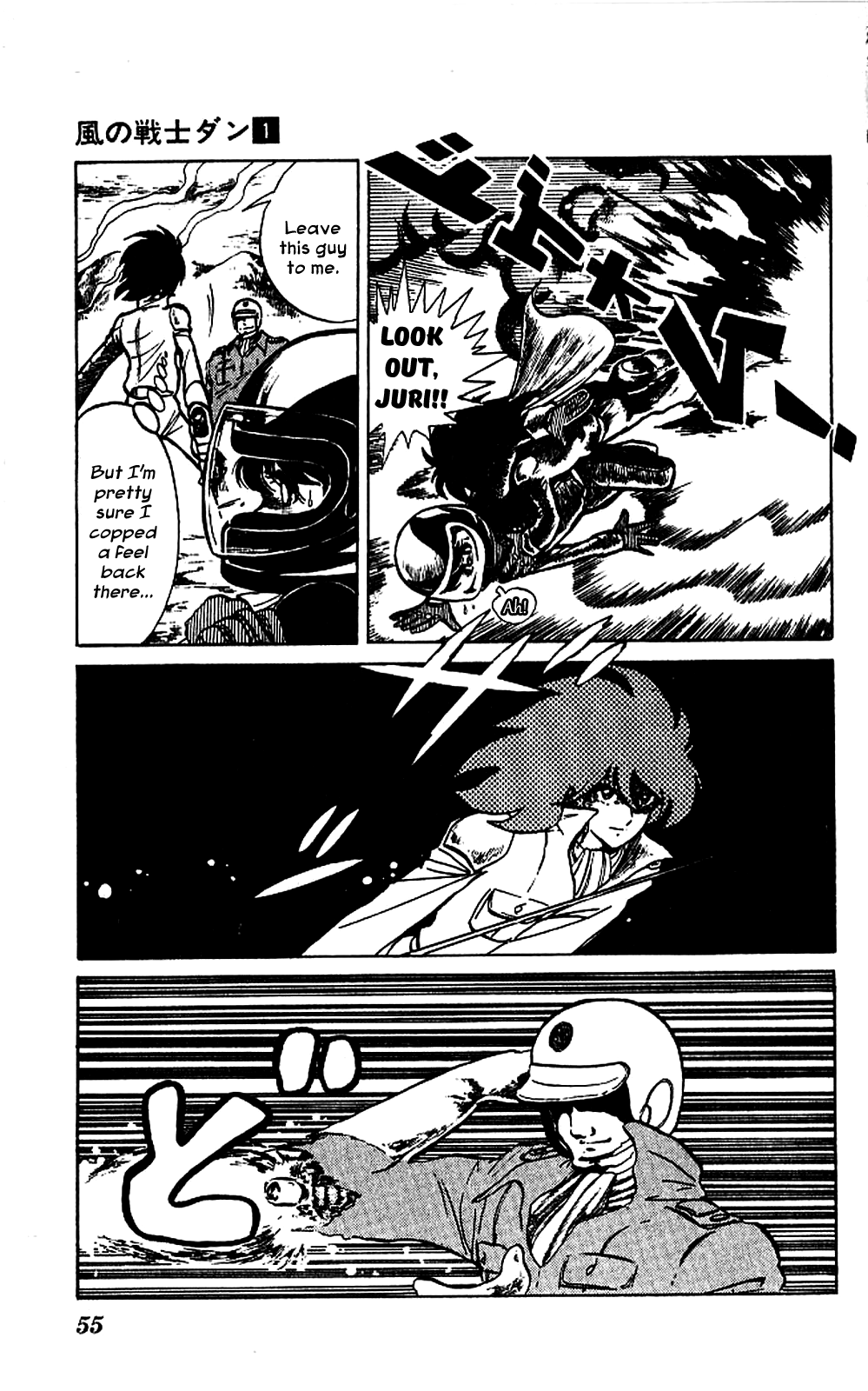 Super Ninja Dan chapter 2 - page 15