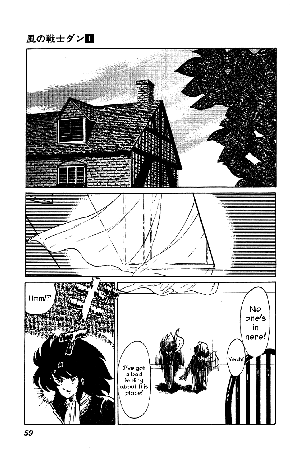 Super Ninja Dan chapter 2 - page 19