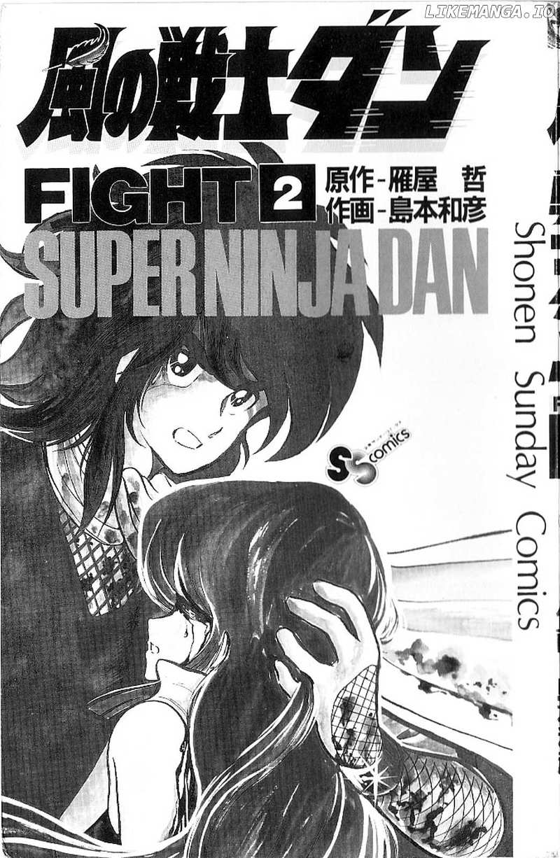Super Ninja Dan chapter 6 - page 3