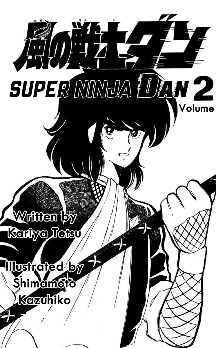 Super Ninja Dan chapter 6 - page 5