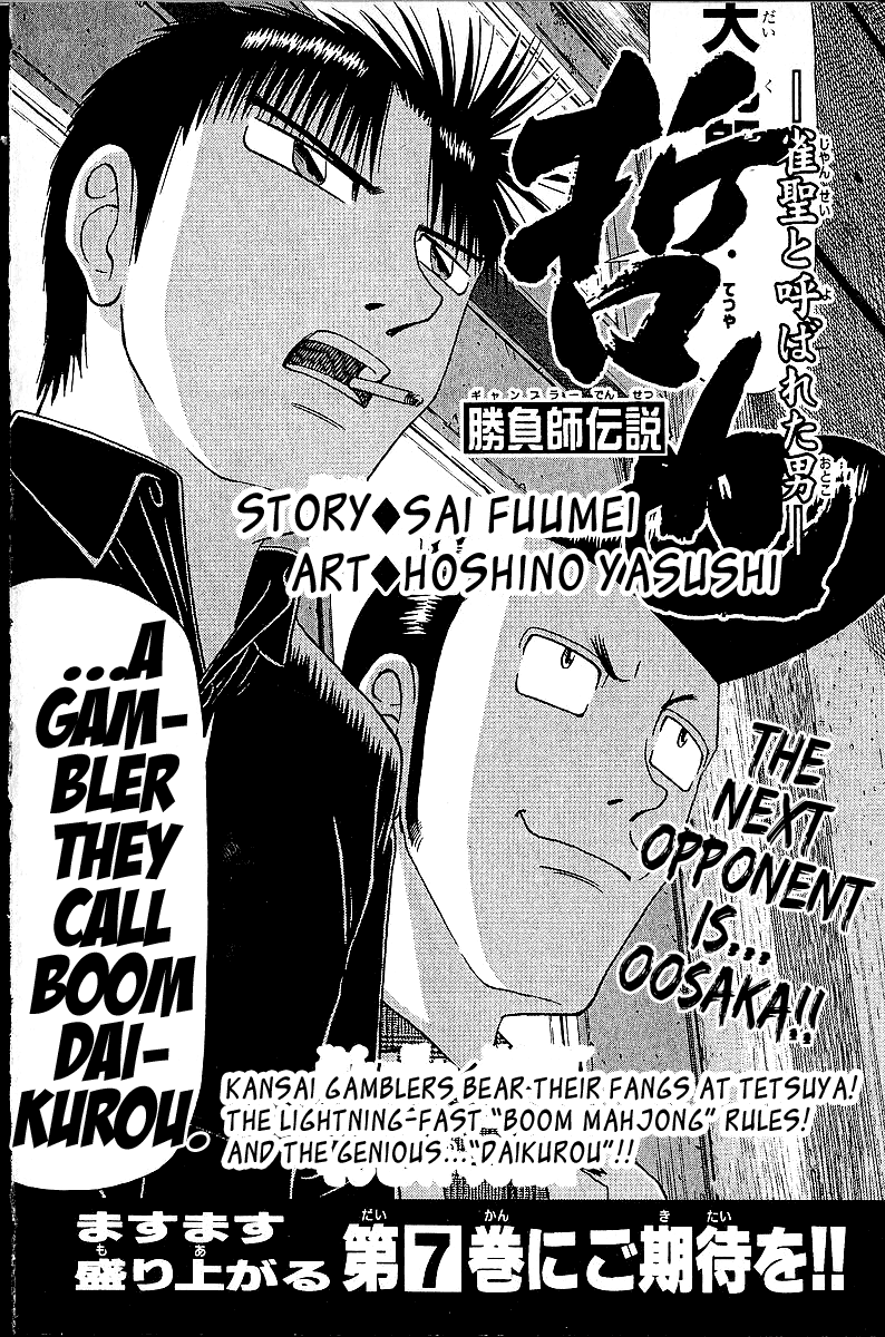 Tetsuya - Jansei to Yobareta Otoko chapter 48 - page 24