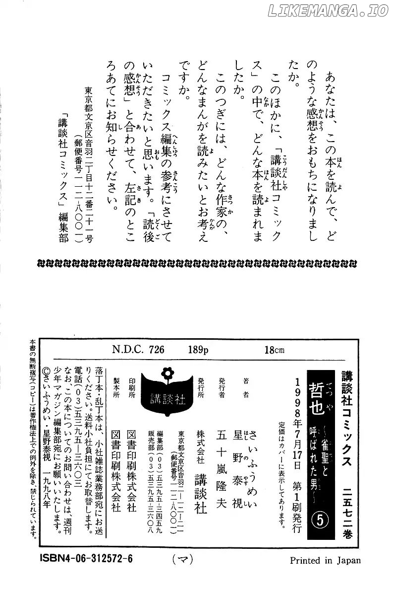 Tetsuya - Jansei to Yobareta Otoko chapter 39 - page 19