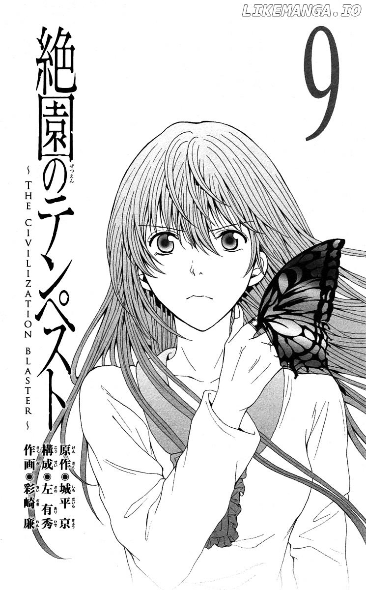 Zetsuen no Tempest chapter 40 - page 6