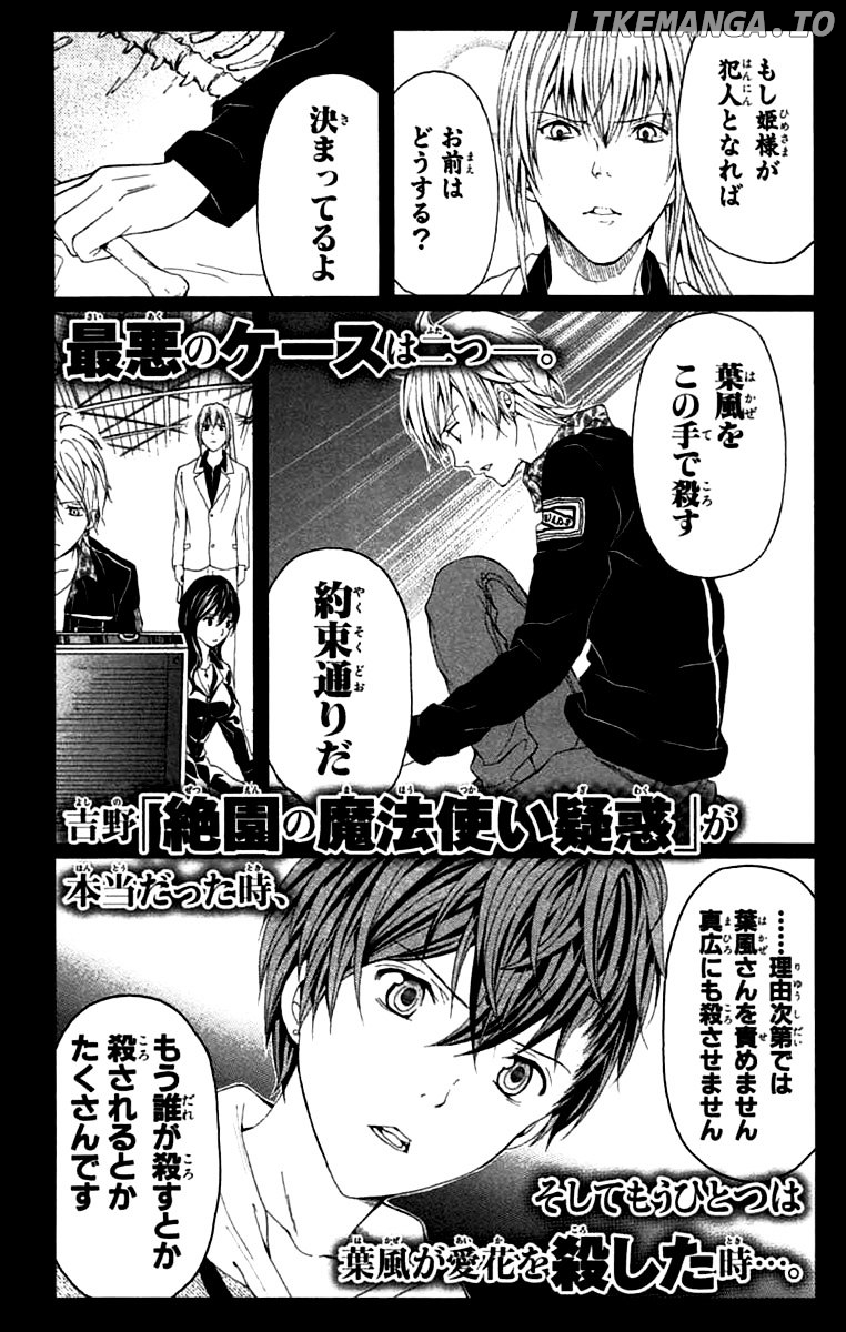 Zetsuen no Tempest chapter 34 - page 57