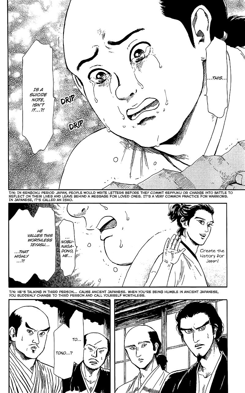 Nobunaga Kyousoukyoku chapter 44 - page 25
