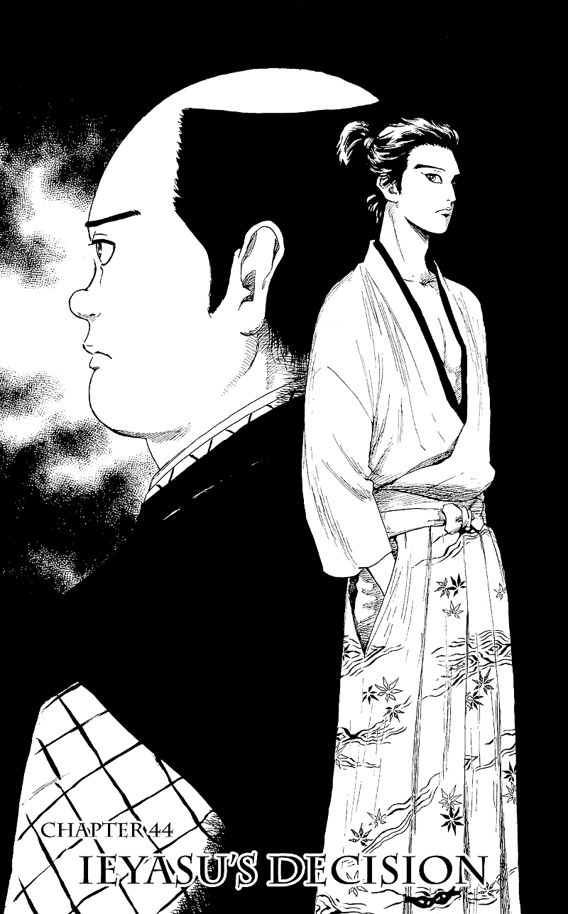 Nobunaga Kyousoukyoku chapter 44 - page 4