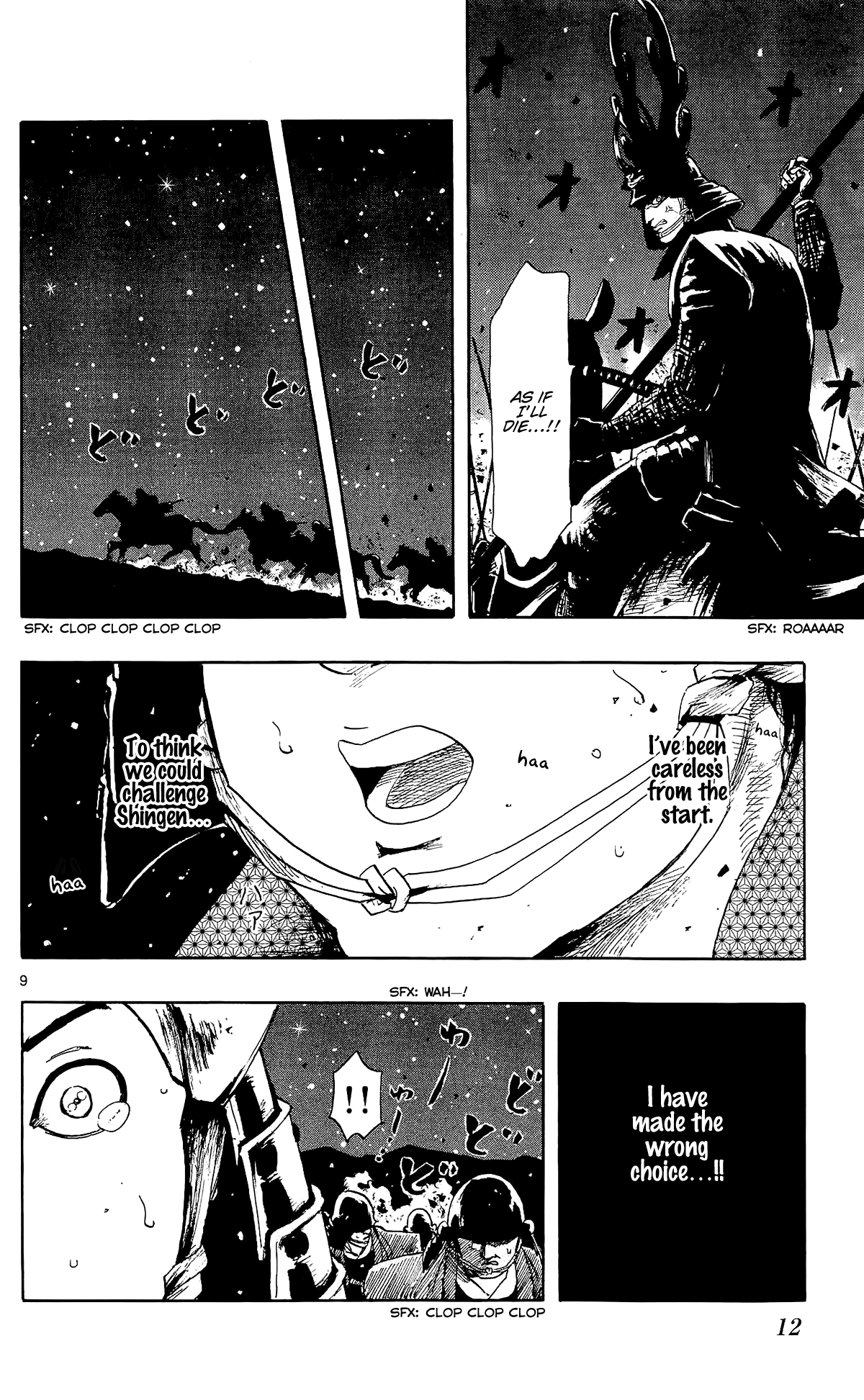 Nobunaga Kyousoukyoku chapter 45 - page 18