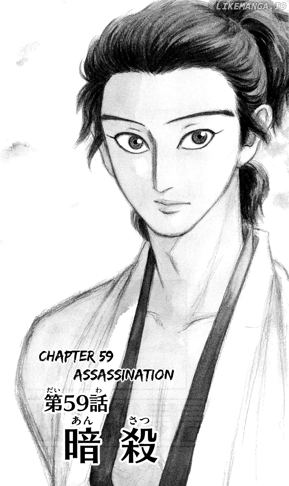 Nobunaga Kyousoukyoku chapter 59 - page 4