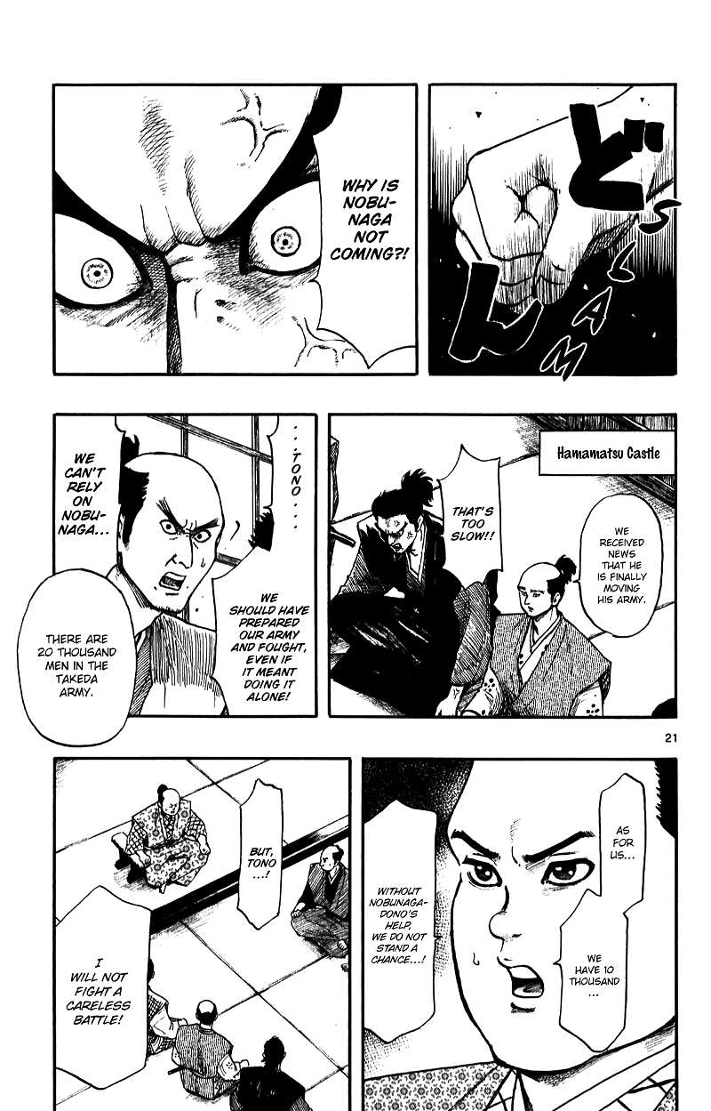 Nobunaga Kyousoukyoku chapter 52 - page 23