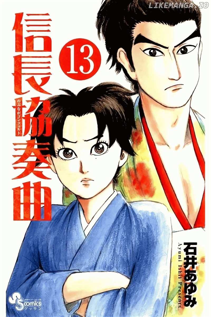 Nobunaga Kyousoukyoku chapter 69 - page 1