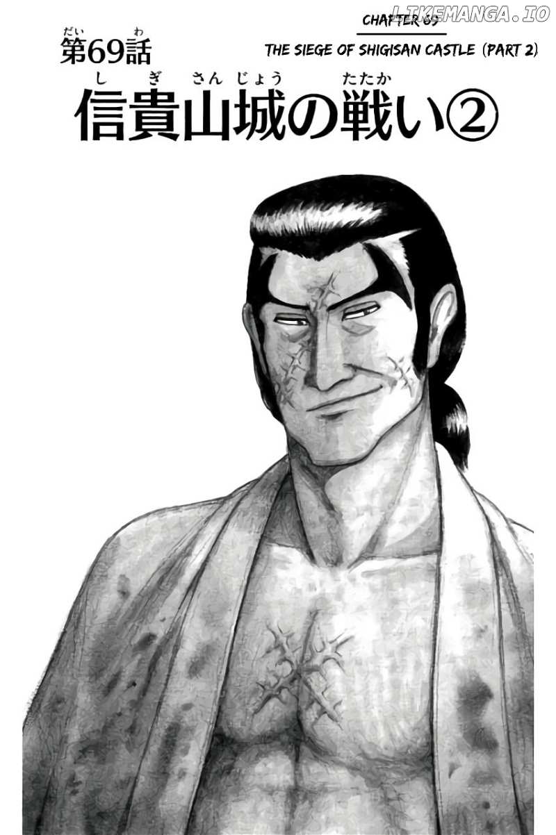 Nobunaga Kyousoukyoku chapter 69 - page 4