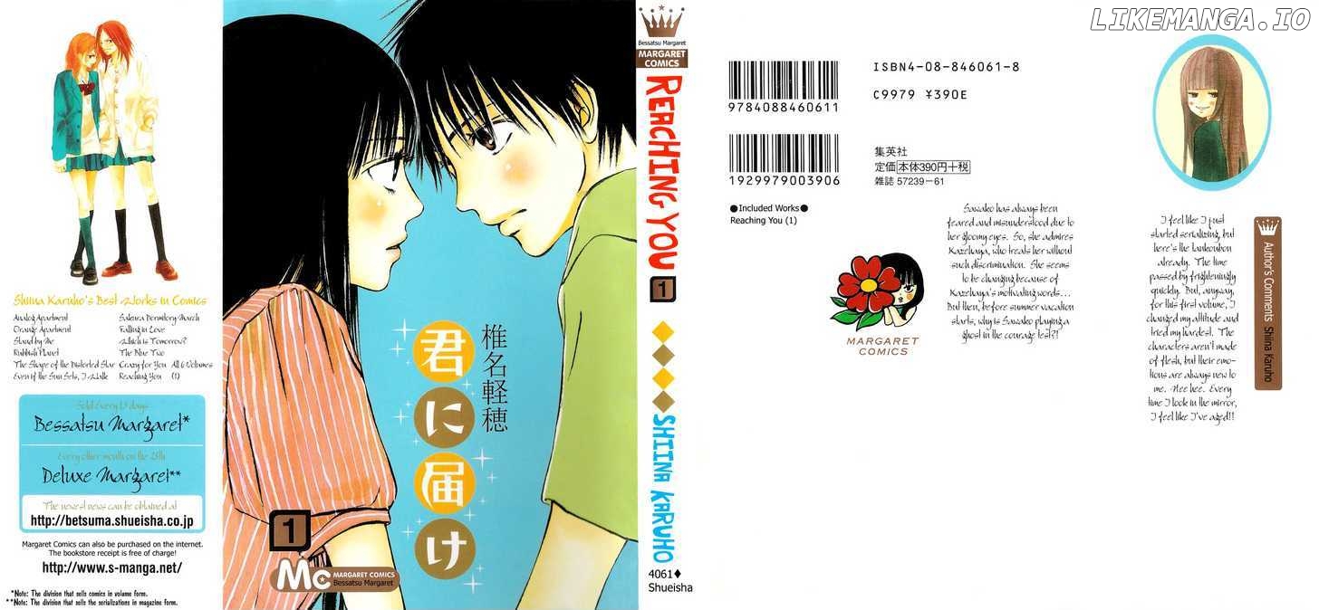 Kimi ni Todoke Chapter 0.1 - page 1