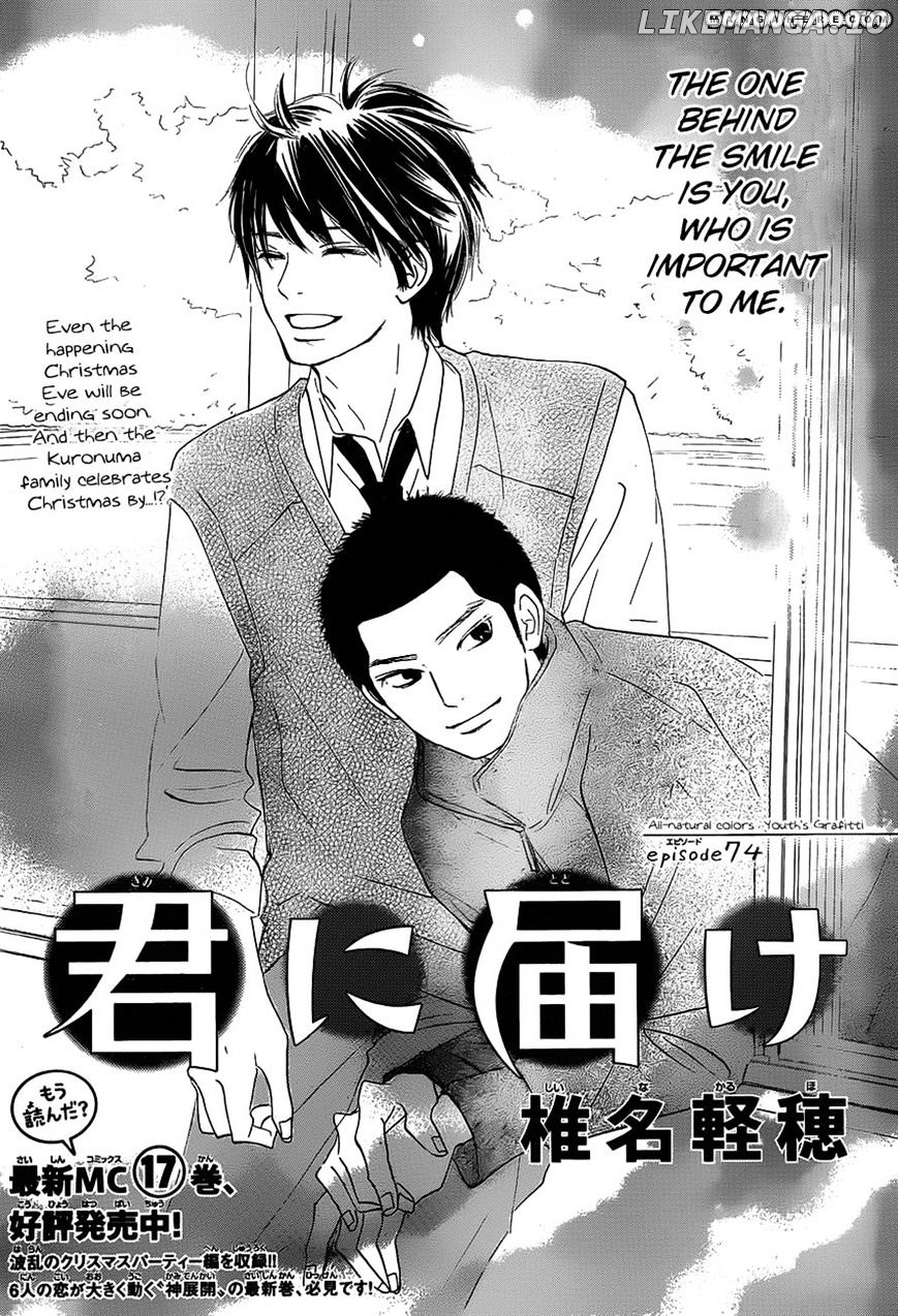 Kimi ni Todoke Chapter 74 - page 1