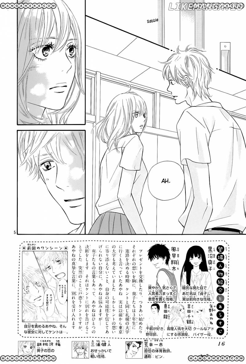 Kimi ni Todoke Chapter 96 - page 5