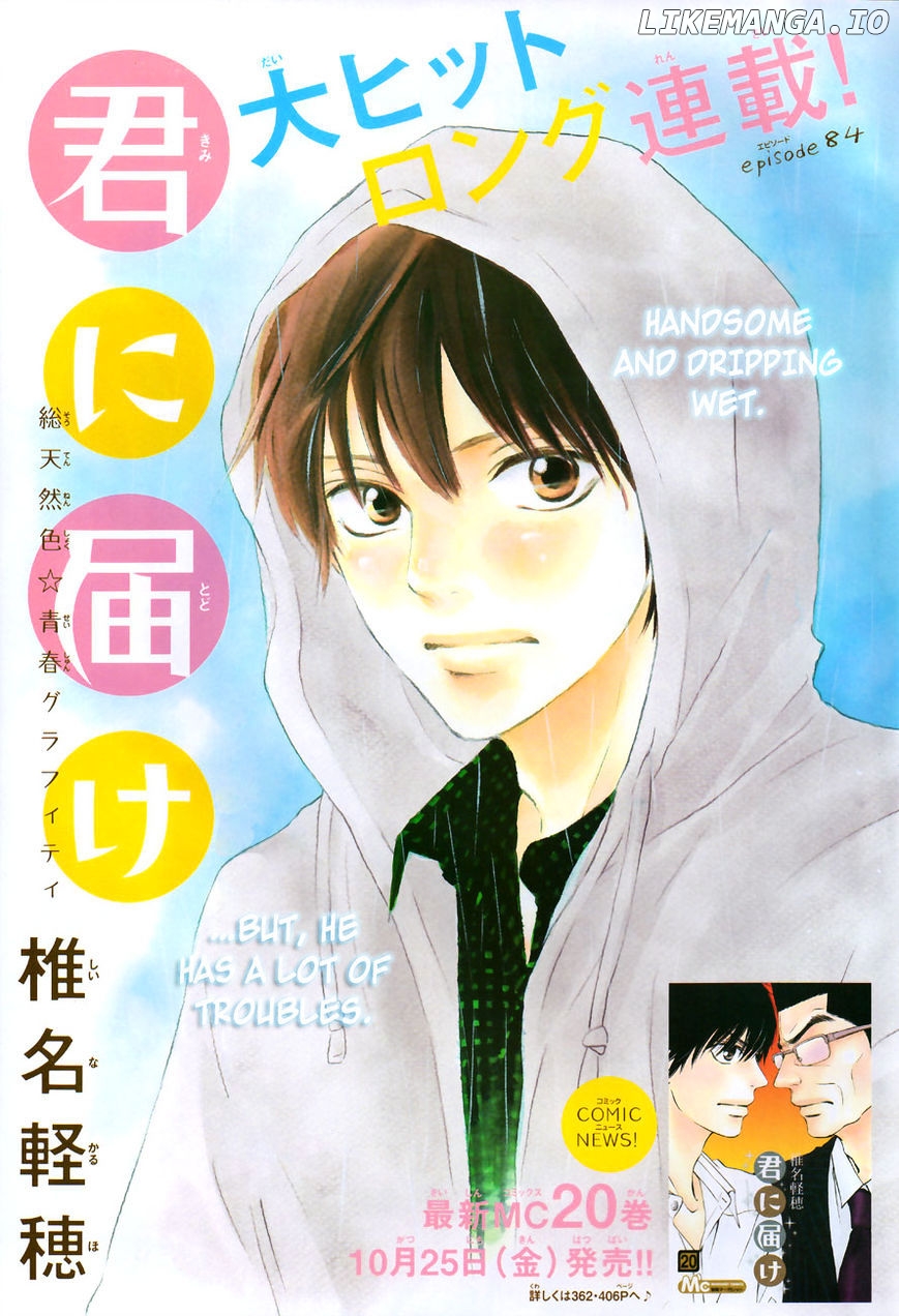 Kimi ni Todoke Chapter 84 - page 2