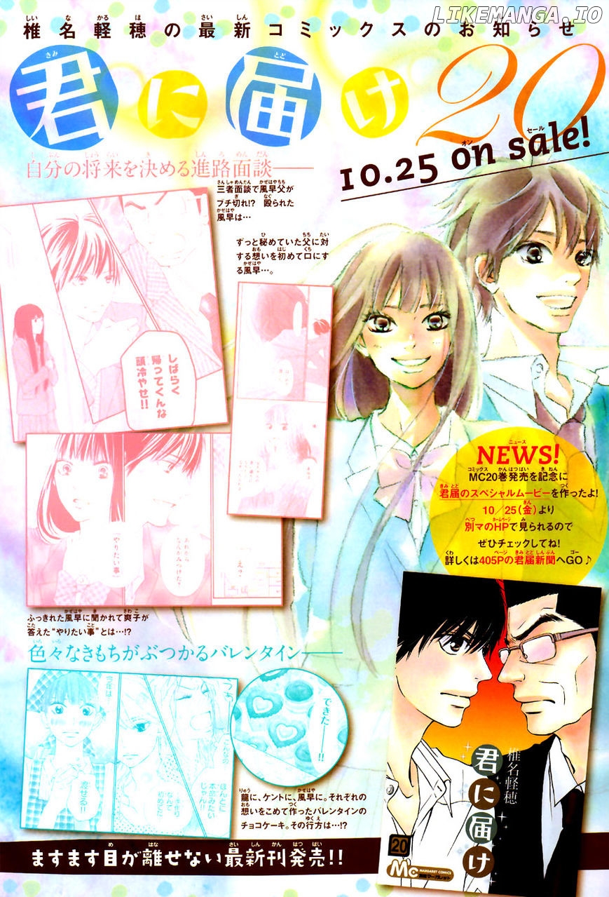 Kimi ni Todoke Chapter 84 - page 5