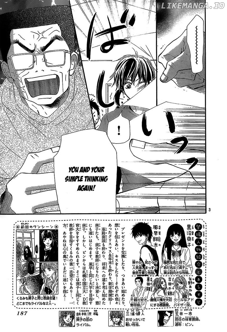 Kimi ni Todoke Chapter 87 - page 3