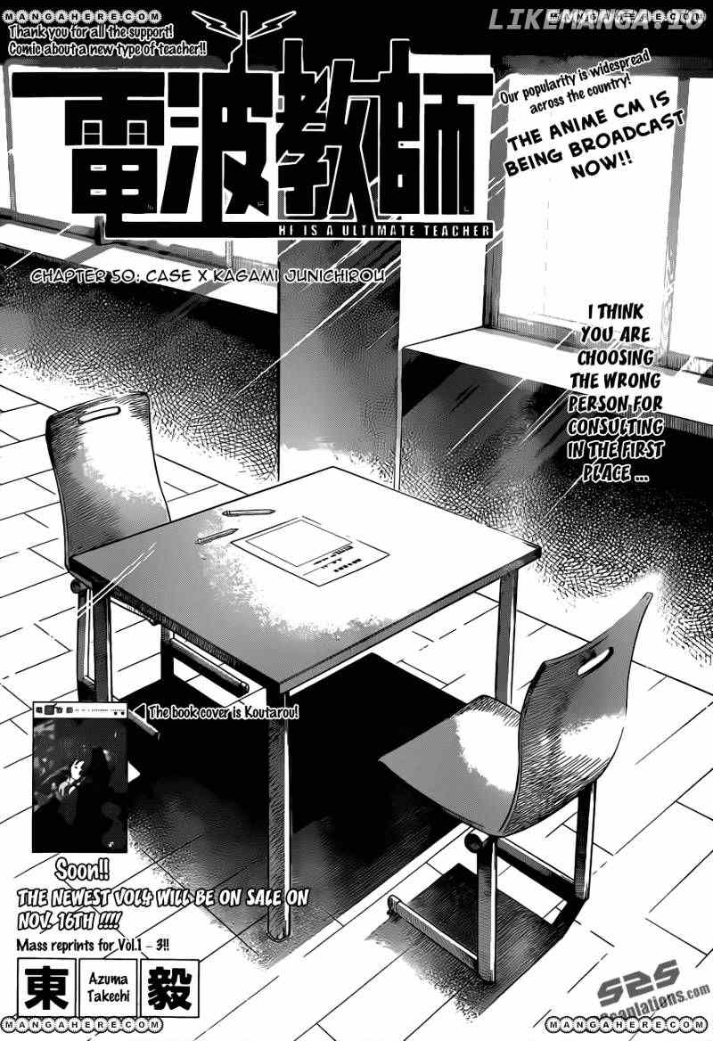 Denpa Kyoushi chapter 50 - page 3