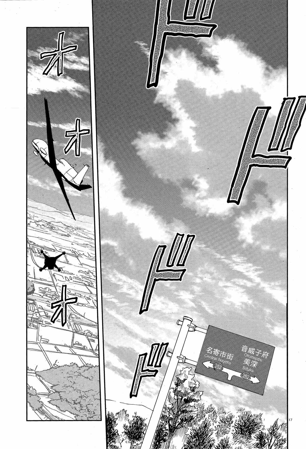 Girls Und Panzer - Ribbon no Musha chapter 49 - page 20