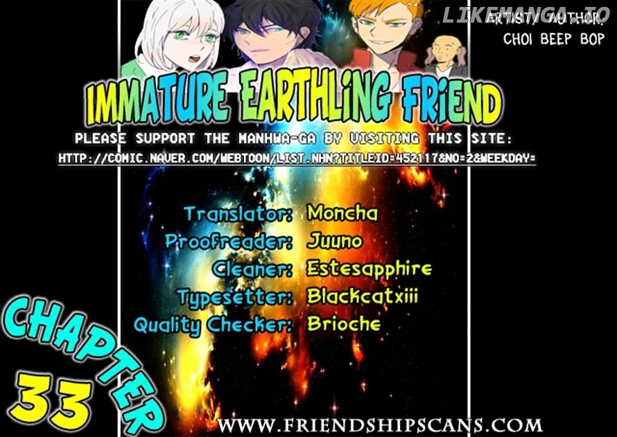 Immature Earthling Friend chapter 33 - page 1