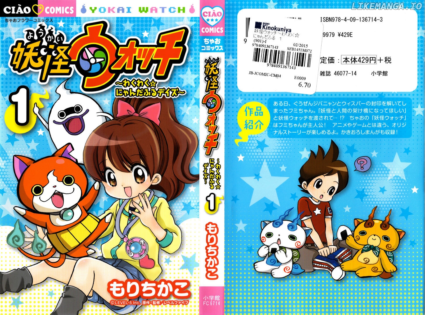 Youkai Watch - Wakuwaku Nyanderful Days chapter 1 - page 2