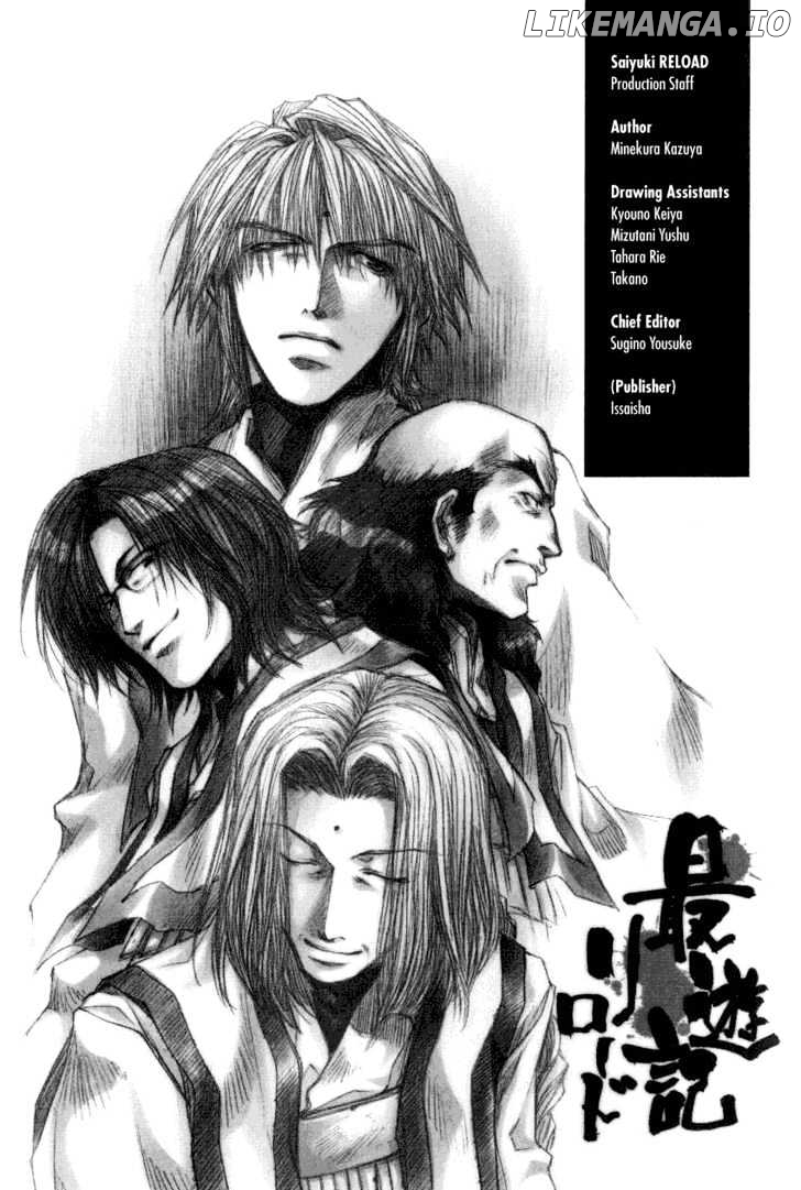 Saiyuki Reload chapter 13.5 - page 11