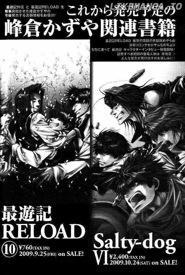 Saiyuki Reload chapter 50 - page 5