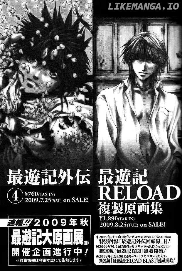 Saiyuki Reload chapter 50 - page 6