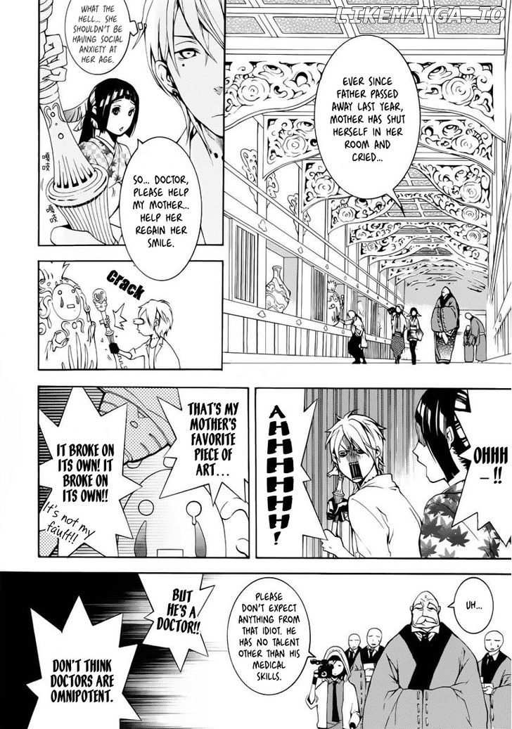 Shinigami X Doctor chapter 0.1 - page 14