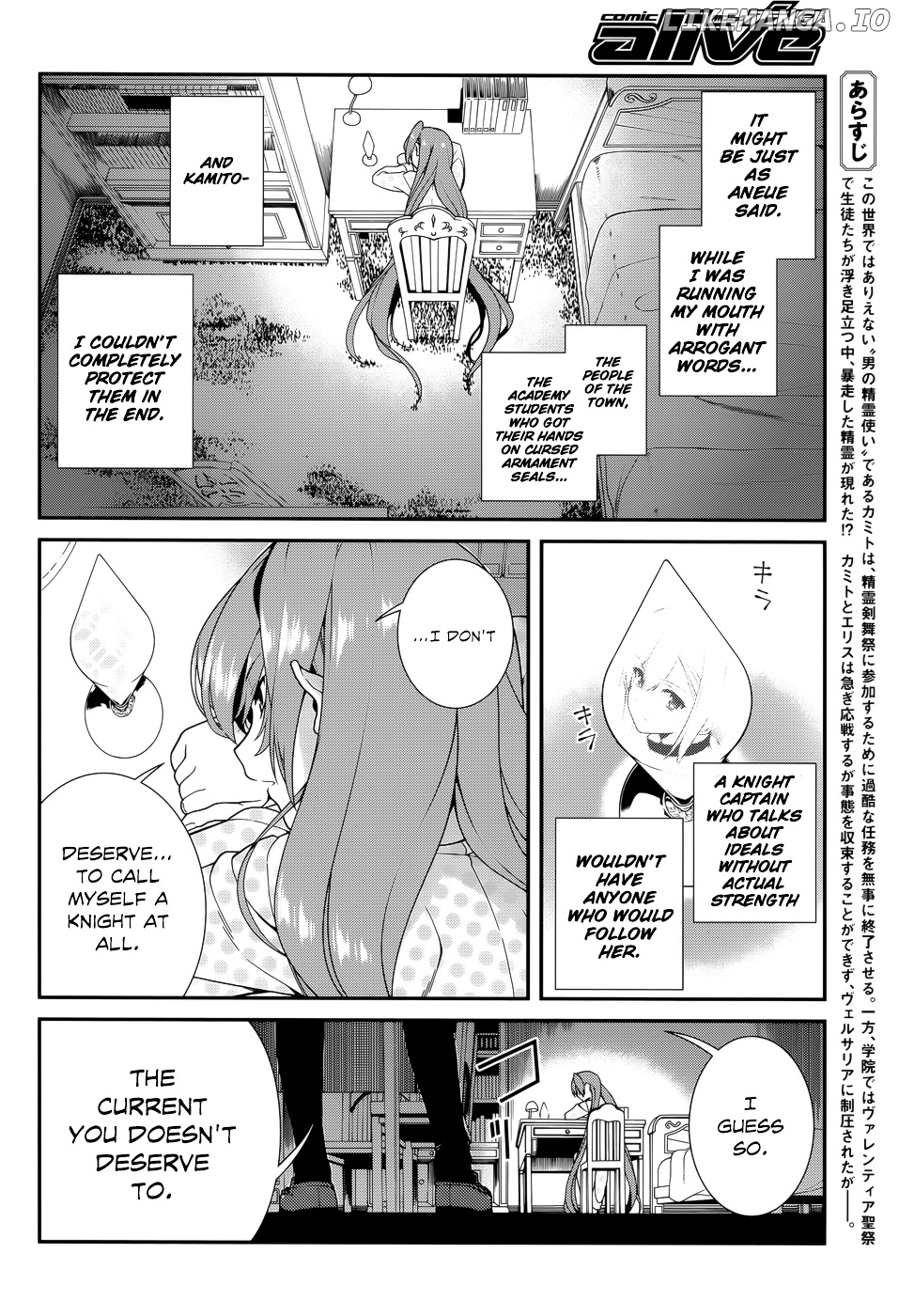 Seirei Tsukai no Kenbu (HYOUJU Issei) chapter 38 - page 5