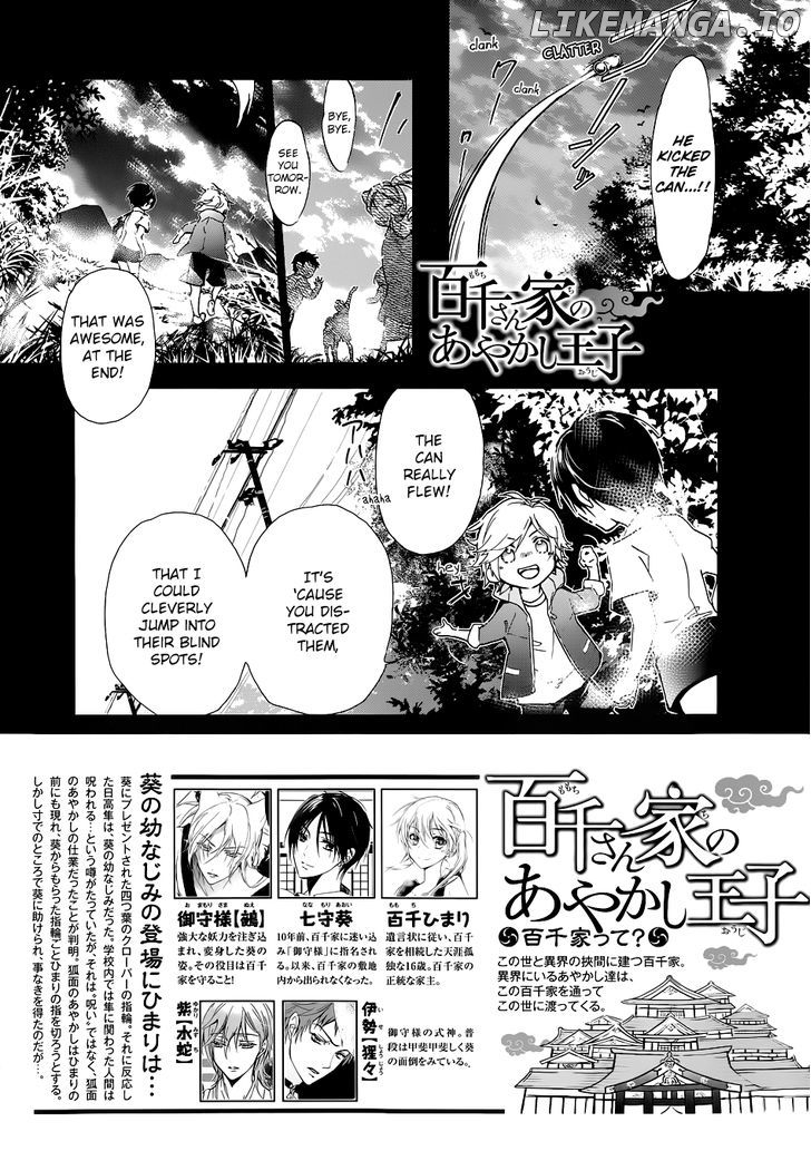 Momochi-san Chi no Ayakashi Ouji chapter 13 - page 2