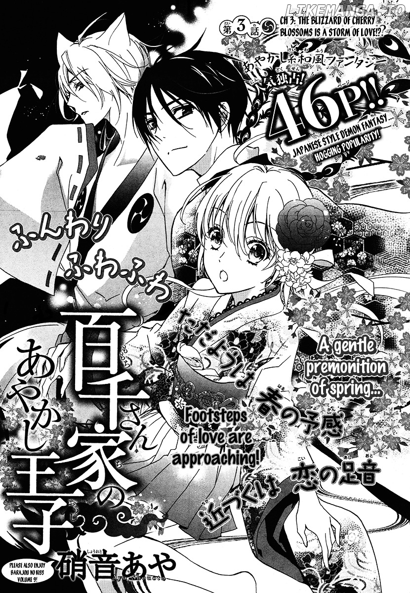 Momochi-san Chi no Ayakashi Ouji chapter 3 - page 4