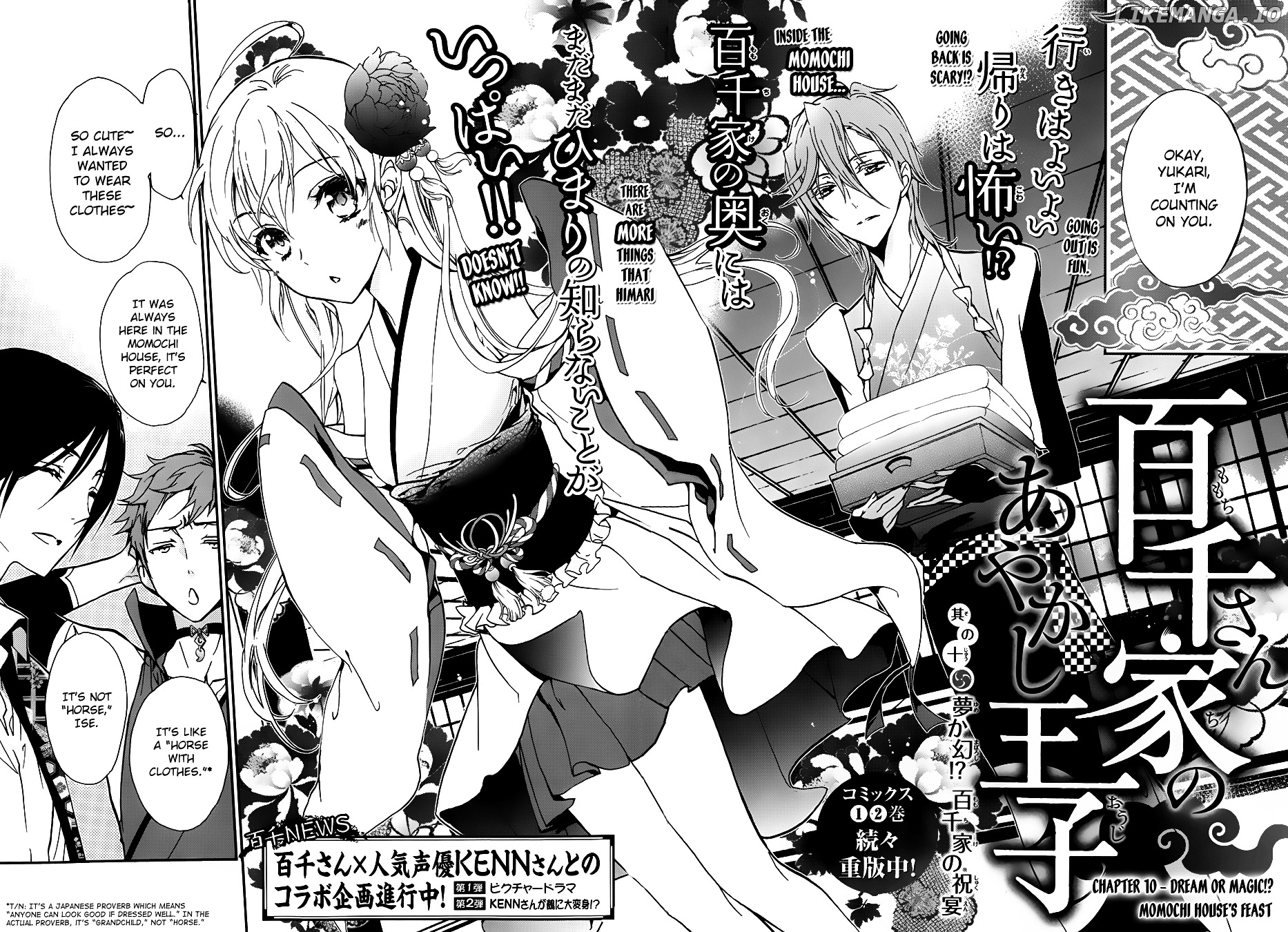 Momochi-san Chi no Ayakashi Ouji chapter 10 - page 3