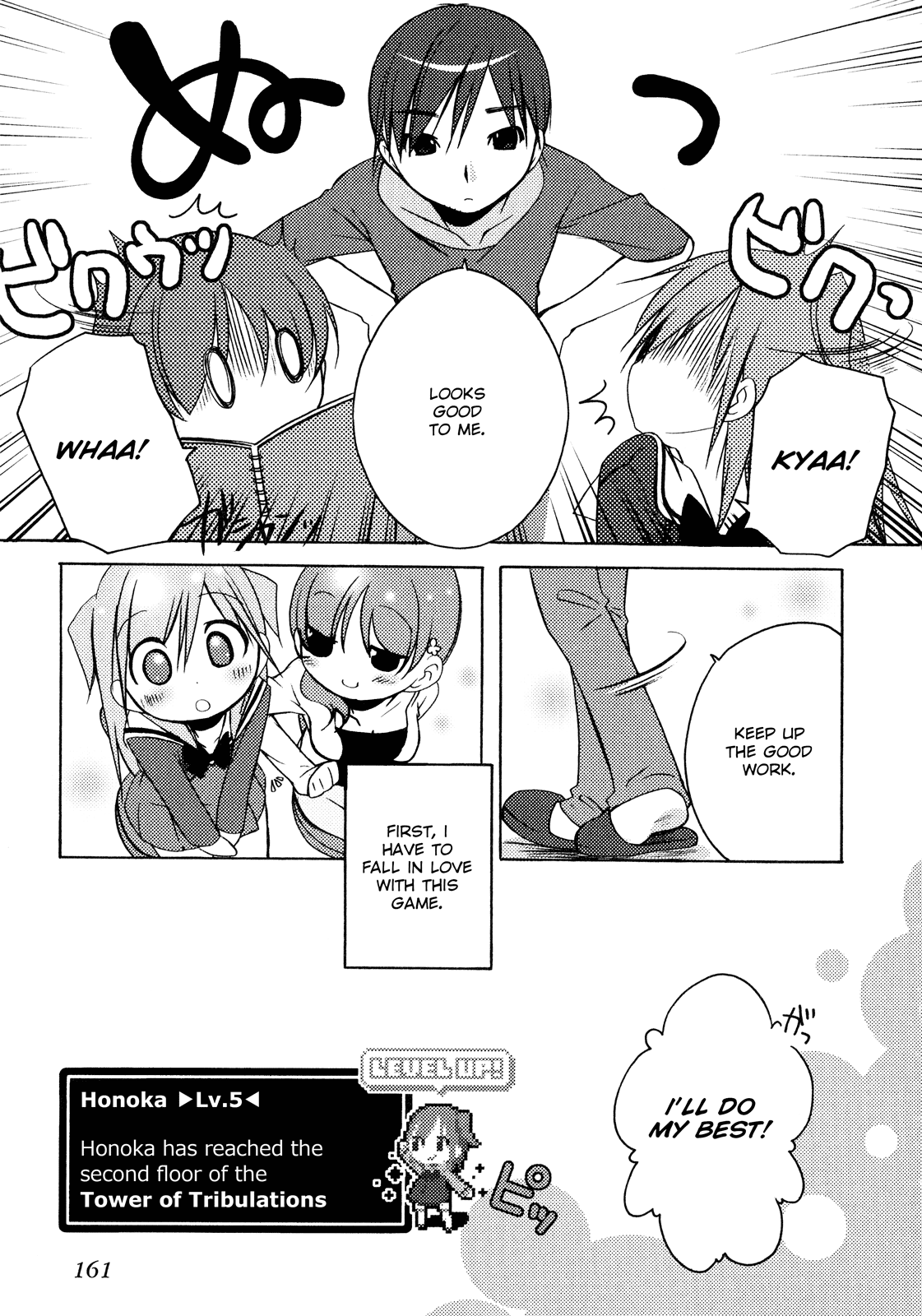 Honoka Lv. Up! chapter 7 - page 23